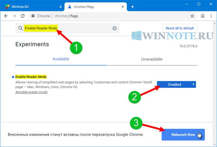 Как включить режим чтения в Chrome