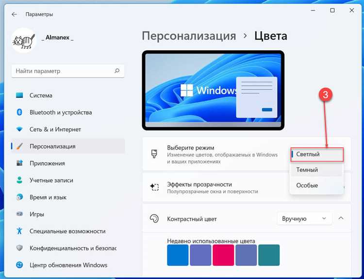 Перейдите в Настройки Windows