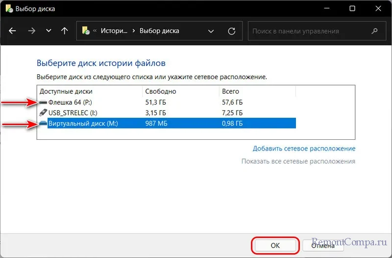 Как включить историю файлов в Windows 11 и управлять ею