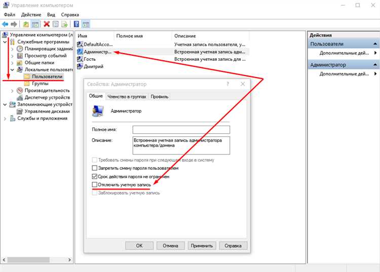 Как включить, отключить или удалить встроенную учетную запись администратора в Windows 10