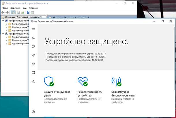 Перейдите в настройки Защитника Windows