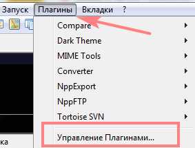 Найти ярлык Notepad++ на рабочем столе или в меню 