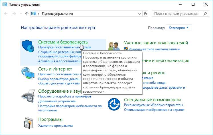 Как включить входящий пинг без отключения брандмауэра Windows 10