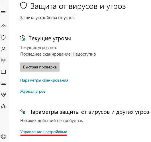 Как восстановить файл из Защитника Windows: последовательность действий