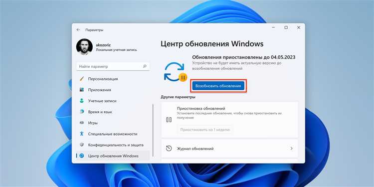 Приостановка обновлений Windows 10 через настройки