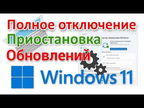 Как временно приостановить обновления Windows 10: подробное руководство