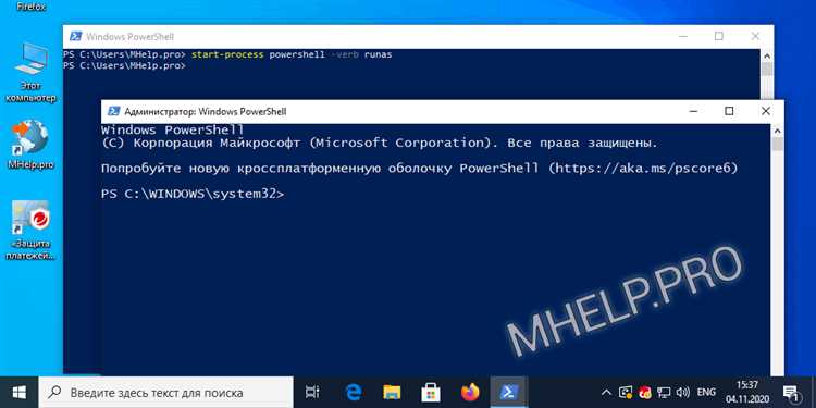 Как всегда запускать cmd или powershell от имени администратора?