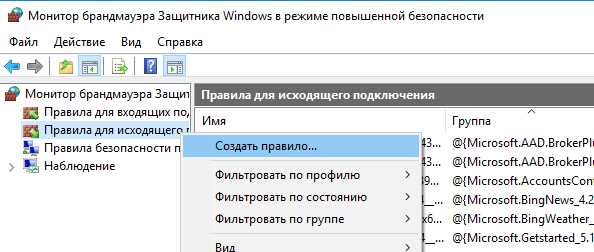 Как заблокировать IP или сайт с помощью PowerShell в Windows 10 - подробная инструкция