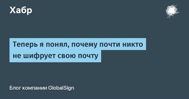 Как зашифровать Gmail, Outlook и другую веб-почту: полное руководство