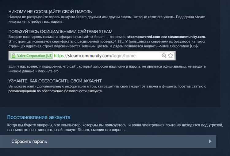 Важность безопасности Steam аккаунта: защита от взлома