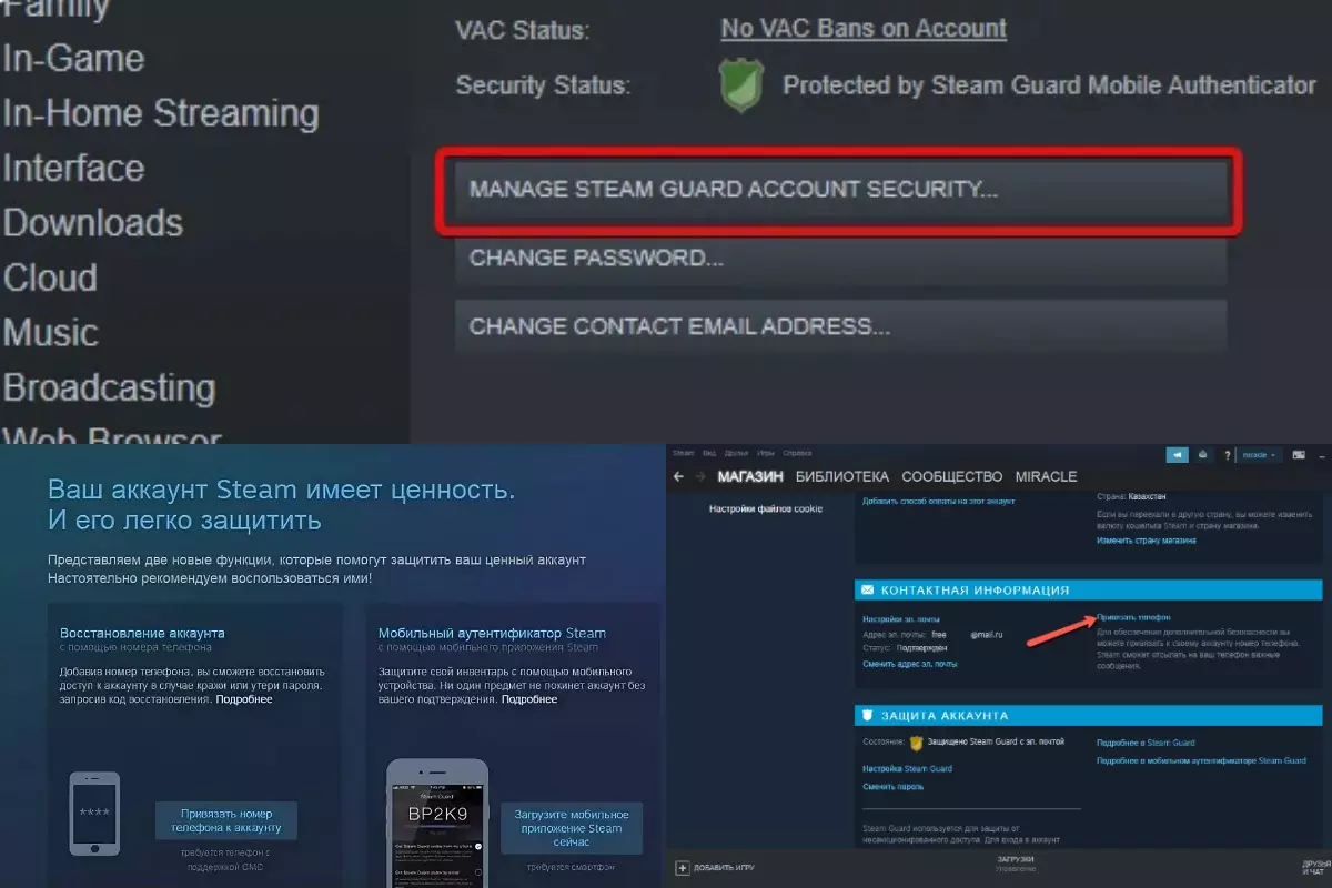 Как защитить аккаунт в Steam от кражи: лучшие способы