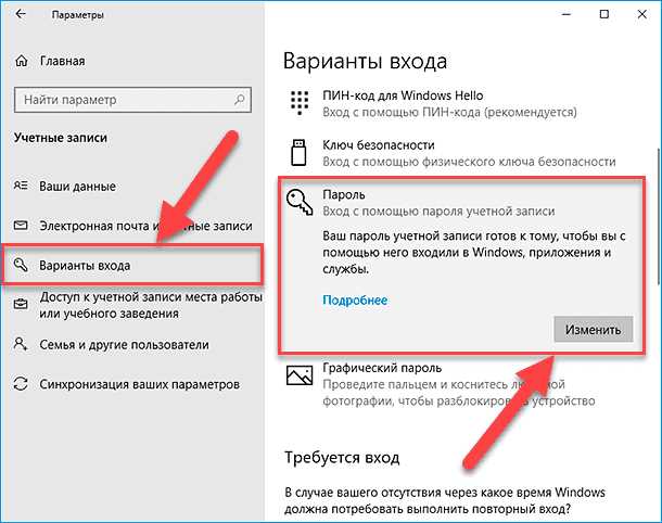 Как заставить пользователя изменить пароль при входе в Windows: подробная инструкция