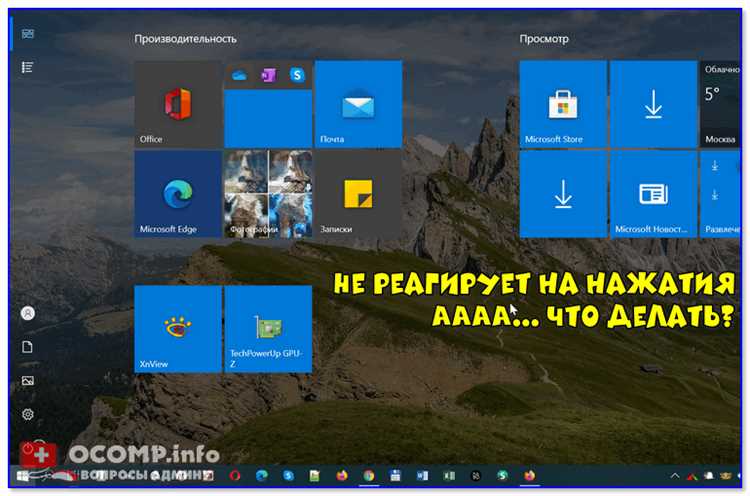 Компьютер на Windows зависает и гудит? Узнайте, что делать!