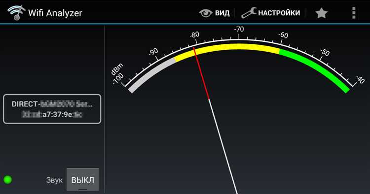 Изучите качество соединения с помощью сканера WiFi