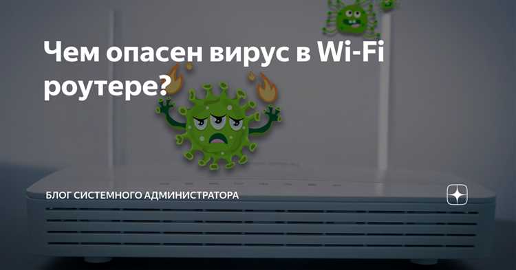 Миф или реальность: распространяются ли вирусы через Wi-Fi?