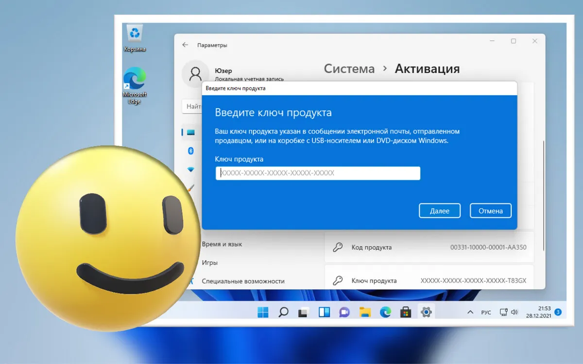 Можно ли использовать Windows 11 бесплатно без активации?