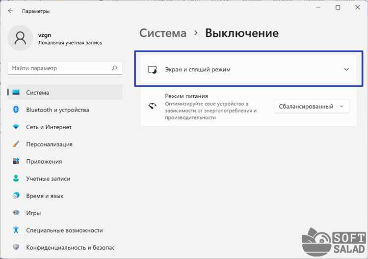 Можно ли отключить спящий режим в Windows 11? Полезные советы