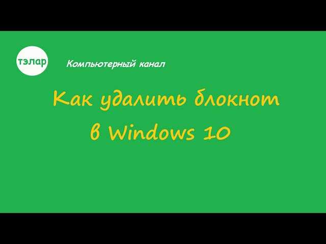 Безопасность системы Windows 10