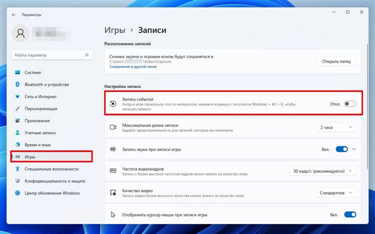 Настройка Windows 10 для комфортного гейминга: 8 полезных советов