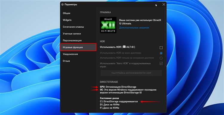 Настройка Windows 10: 8 советов для комфортного прохождения игр