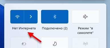 Нет Интернета? Проблемы с защищенным Wi-Fi в Windows 1011: что делать