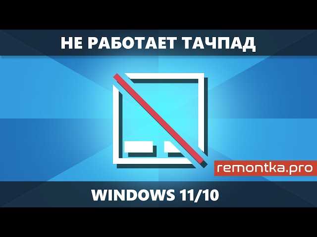 Несовместимость драйверов с Windows 11