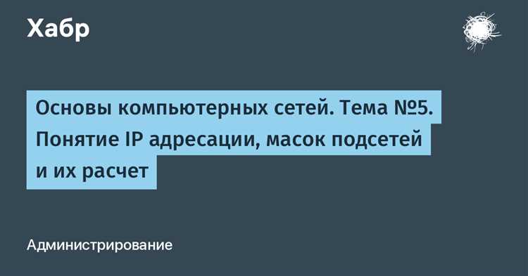 Почему каждое устройство в сети может иметь свои публичные IP-адреса: объясняем принципы работы