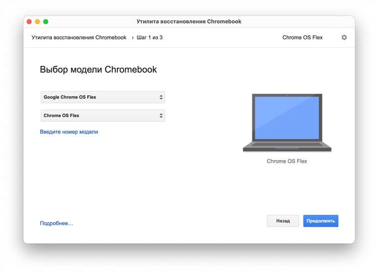 Подготовка и скачивание Chrome OS