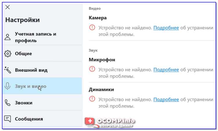 Полное руководство: как настроить микрофон и динамики в Skype для Windows 10 2021 года