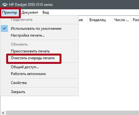 Принудительная очистка очереди печати в Windows: пошаговая инструкция