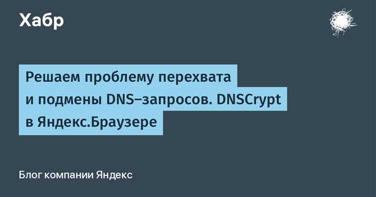 Неправильная настройка DNS