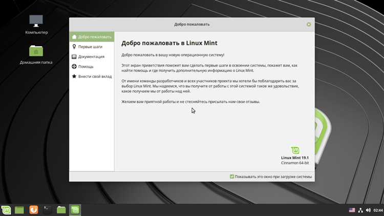 Быстрое использование GParted на Linux Mint