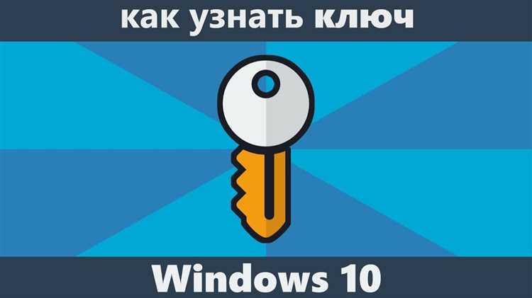 Способ 3: Получение ключа из учетной записи Microsoft