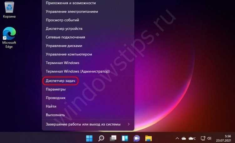 Простой способ закрепить корзину на панели задач в Windows 11