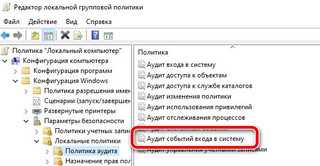 Редактор локальной групповой политики: что это и как им пользоваться?