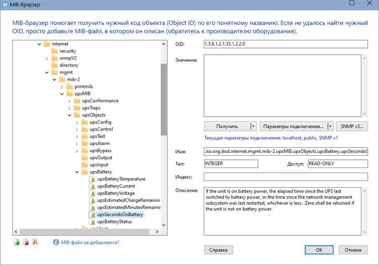 SNMP: руководство по NMS, MIB, OID, ловушкам и агентам - для чего предназначен SNMP