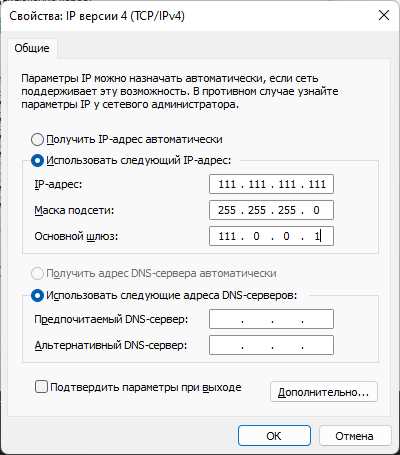 Статический IP адрес: всё, что вам нужно знать об этом