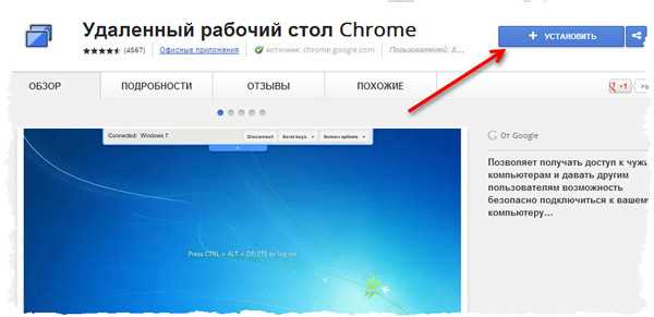 Удаленный рабочий стол Chrome на ПК с Windows 11: описание и инструкция