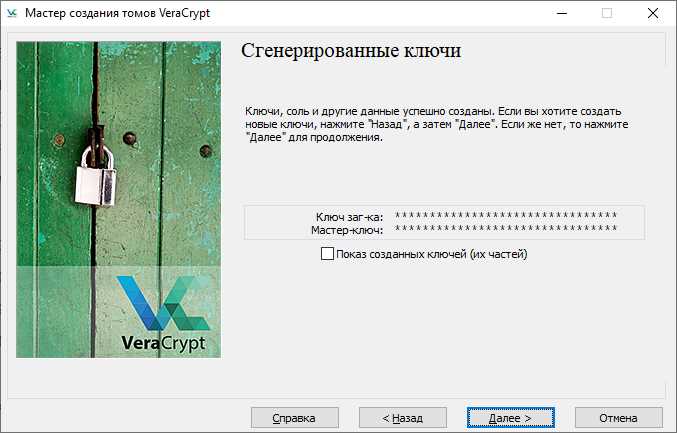 Узнайте, как зашифровать жесткий диск или USB-накопитель с помощью VeraCrypt