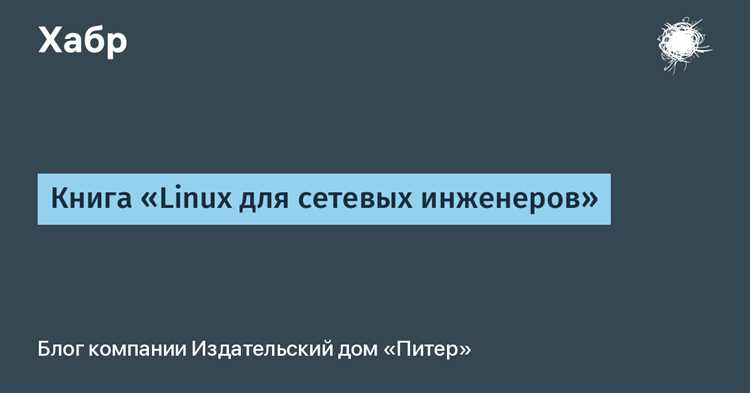 Раздел 1: Определение многоадресной передачи данных