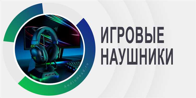 Выбираем игровые наушники: 5 ключевых моментов