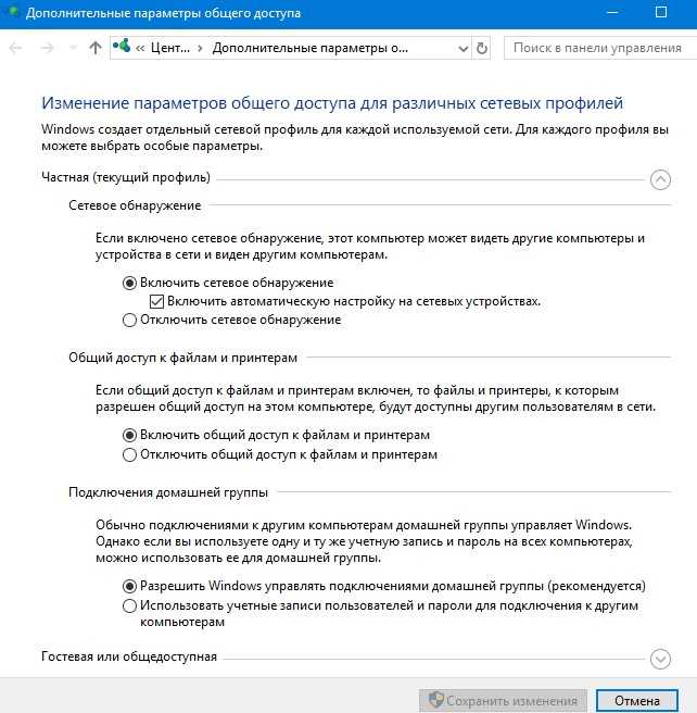 Включение сетевого обнаружения в Windows: пошаговая инструкция