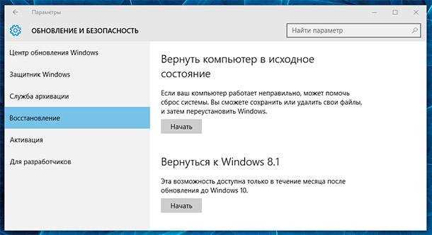 «Возникла проблема при возврате вашего компьютера в исходное состояние» в Windows 11