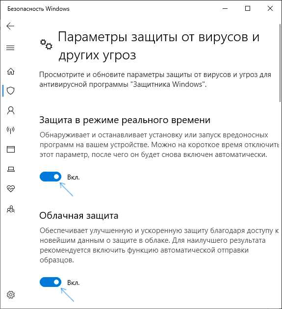 Windows Defender: как отключить?