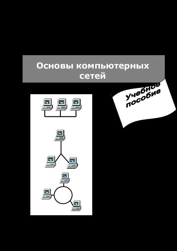 Значение масок подсети для отдельного компьютера в сети: важность и преимущества